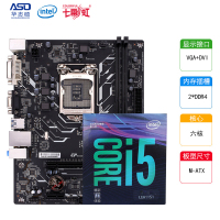 英特尔（Intel） 酷睿六核i5 8400/8500 CPU八代搭三百系主板套餐 八代 i5 8500【3.0GHz】 搭配七彩虹/断剑C.H310M-K PRO V20