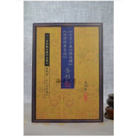 《玄空古义四种通释》《疑义答问》合刊 沈瓞民 心一堂