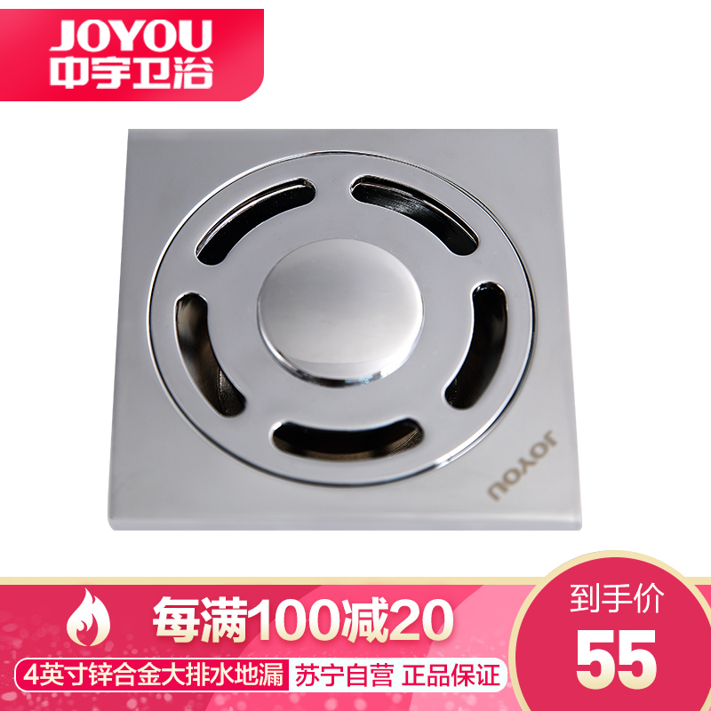 中宇(JOYOU)卫生间浴室阳台厨房防臭合金地漏通用方形排水管地漏直落式地漏4英寸