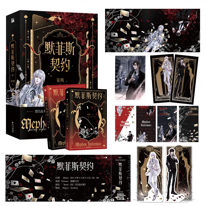 默菲斯契约2完结篇[印特签+定制赠品] [正版]任选+多重赠品默菲斯契约1+2完结篇全套4册 妄鸦著 无限流小说书籍 惊高清大图