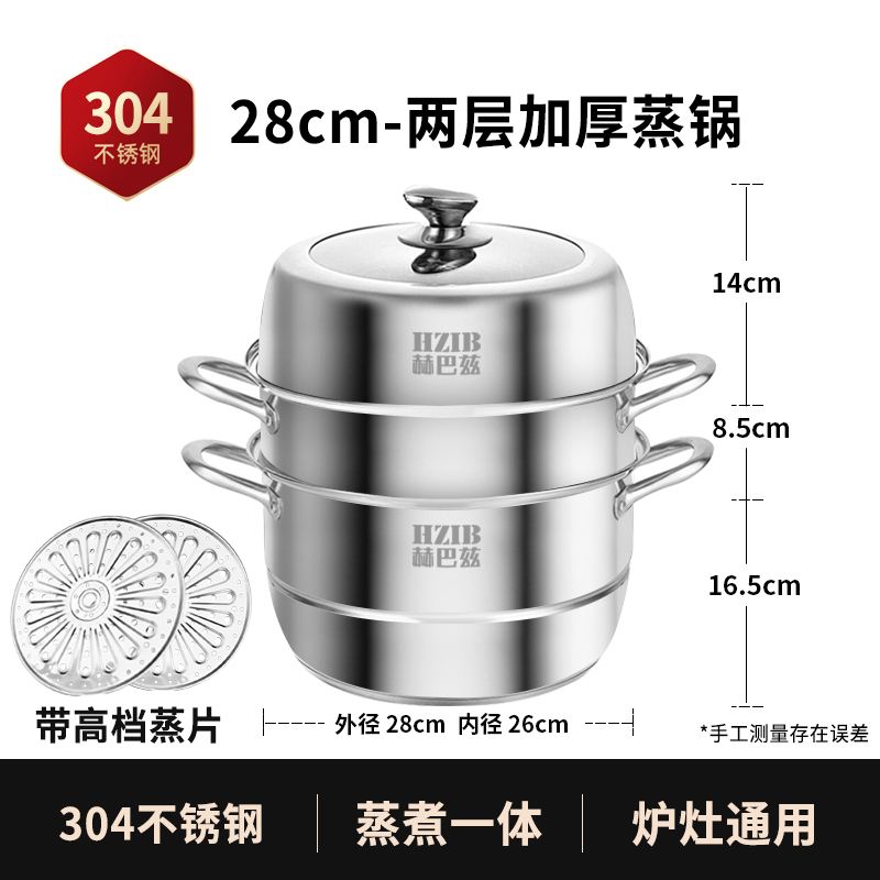 汤锅大蒸锅一体煮锅304不锈钢316食品级加厚卤肉专用锅煮汤锅1310