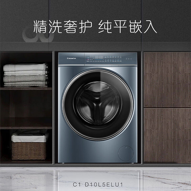 卡萨帝(Casarte)洗衣机C1 10L5ELU1