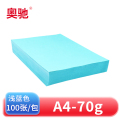 奥驰 彩色复印纸 70g浅蓝色 A4 100张/包