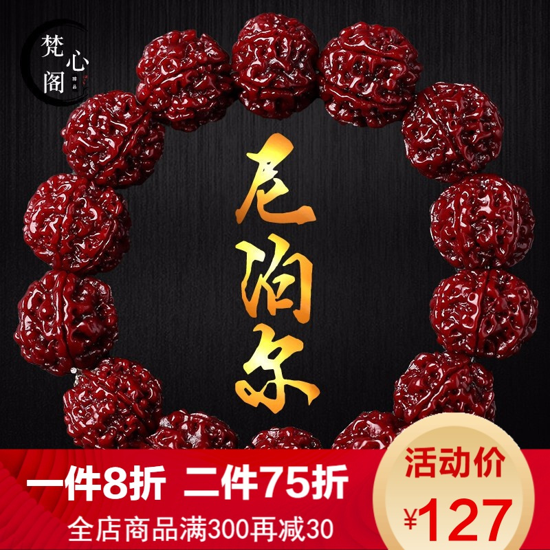 梵心阁 尼泊尔 五瓣 金刚菩提 手串男士 机刷包浆成品尼泊尔大金刚菩提子2.0 机刷2.0