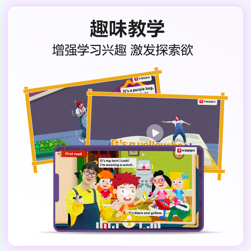 [剑二水平]英语3件套—2级上册 小学通用 [正版]学而思小学英语学习三件套英语分级阅读强化训练单词记背周周学智能教辅+高清大图