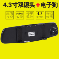静航(Static route)4.3寸屏双镜头三合一行车记录仪高清后视镜记录仪带电子狗1080P