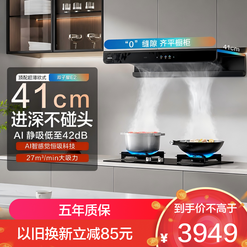 老板(ROBAM) 烟灶套装66X5-E2+55B7A-D2