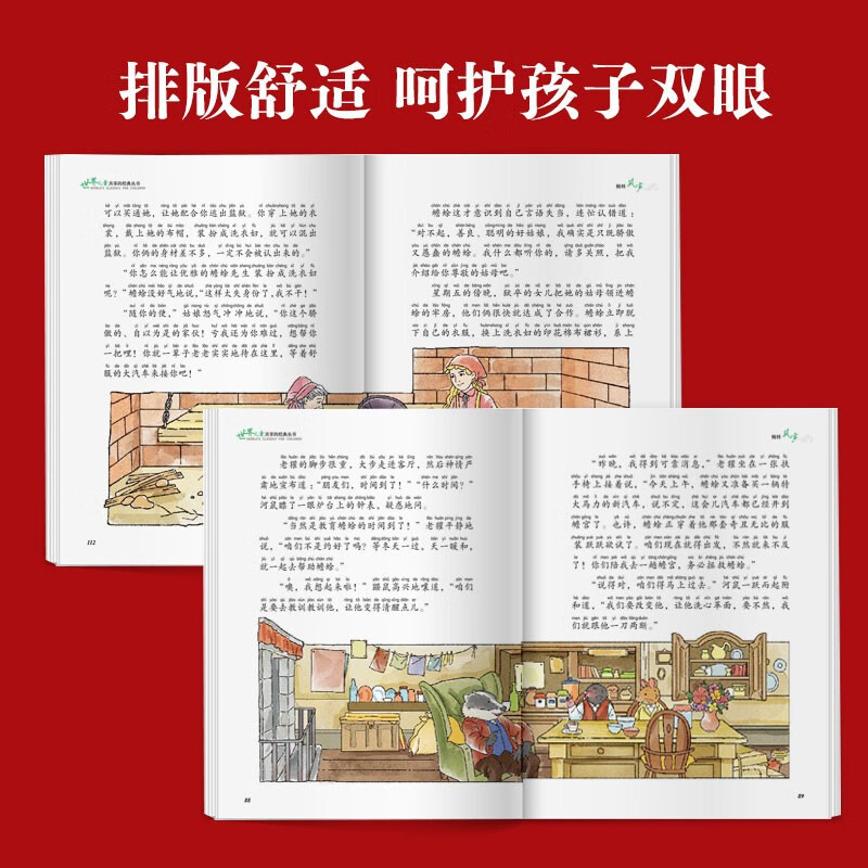 童谣.绕口令300首 [正版]柳林风声注音 彩图小学生课外阅读书籍一年级二年级三年级儿童读物6-7-8-9-10-12周