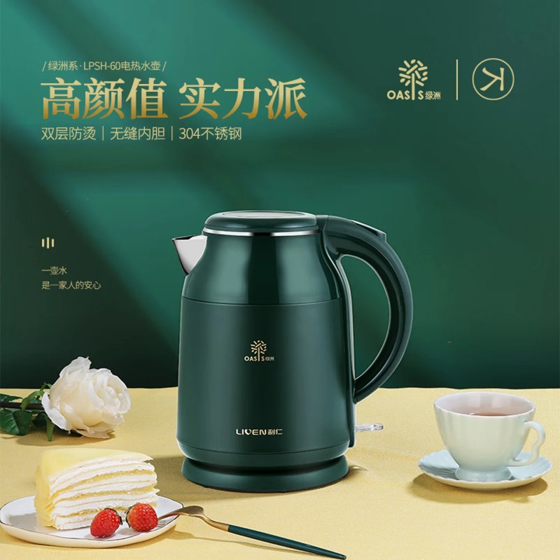 利仁 电水壶双层防烫自动断电保温壶 LPSH-60 1.8L