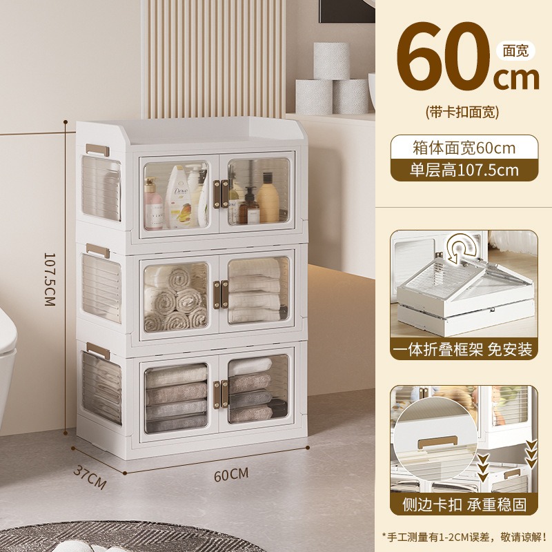 华普思升级款家用收纳柜磁吸式折叠收纳箱家用玩具书本整理箱创意储物柜珍珠白60CM面宽三层