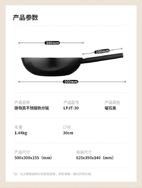 利仁(Liven)多功能锅多用途料理锅御铁真不锈精铁炒锅30cm LPJT-30 4L高清大图