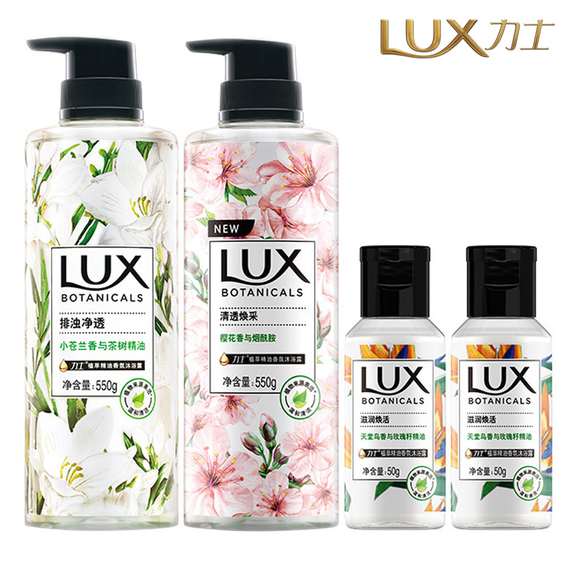 力士(LUX)植萃精油香氛沐浴露1200g套装 小苍兰香550g+樱花香550g 送随机香味50gx2瓶 联合利华出品