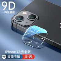 适用苹果16/15/14/13/12mini/12pro/11/11 pro Max镜头膜全屏透明钢化膜后摄像头保护膜 苹果13透明镜头膜