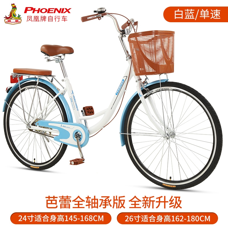 凤凰phoenix自行车女式成人学生普通代步单车男城市休闲上班轻便通勤