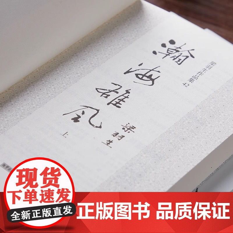 [央视网]新版 梁羽生作品集 瀚海雄风 42-44 全三册卢廷光插画版 经典文学作品集 玄幻武侠小说金庸古龙齐名 LS高清大图