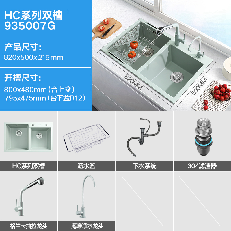HIGOLD/悍高石英石双槽水槽套装 厨房家用洗菜盆洗碗池水池手工水槽厨盆