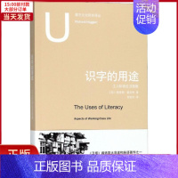[正版]全新 识字的用途 历史/历史知识读物 9787208151239