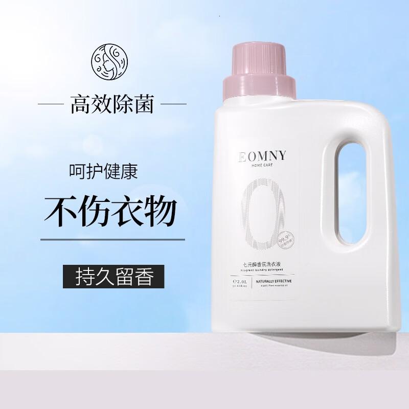 德洁DeJie 七元酶香氛洗衣液2L高清大图