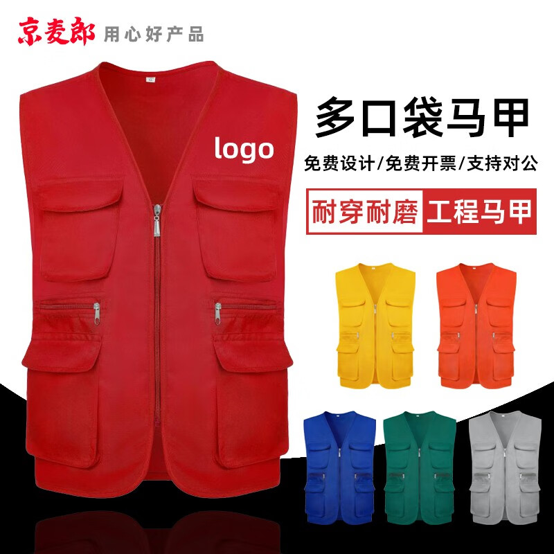 Soft Bloom复合反光马甲 反光工作服 多口袋红色高清大图