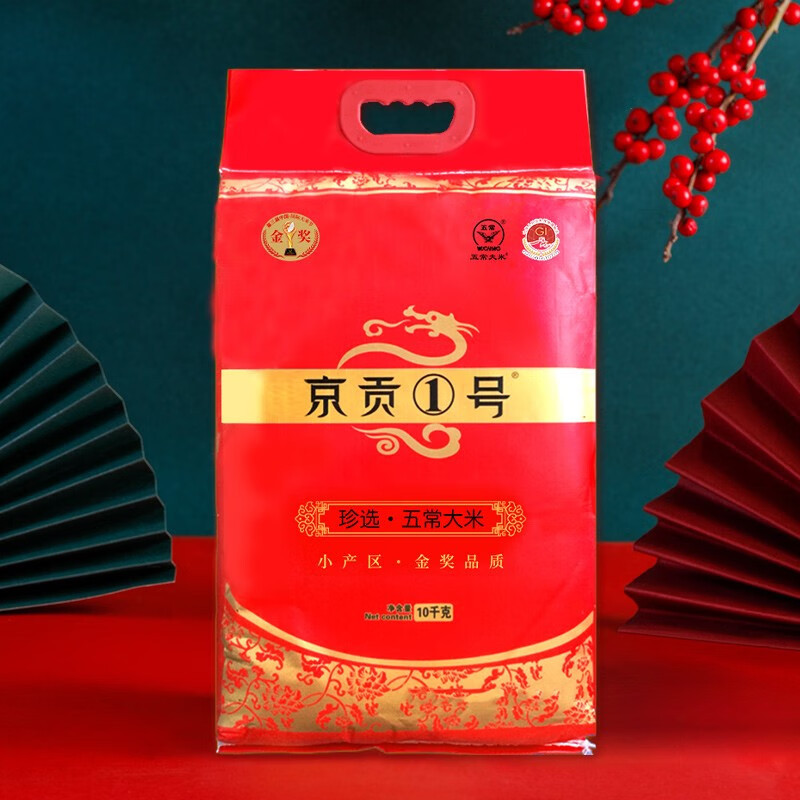 京贡1号 珍选香米 10kg 五常大米20斤 稻花香2号核心产区粳米高清大图