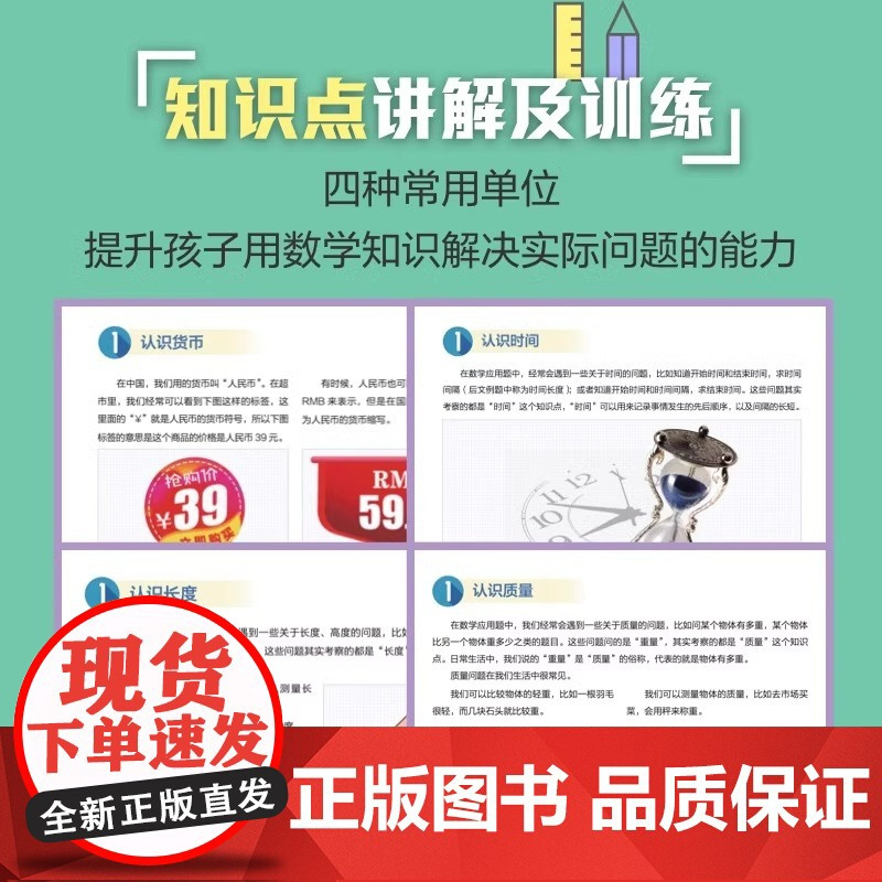 图解数学思维训练课STEAM综合训练1+2(全2册) 憨爸6-12岁小学生应用题解答数学思维训练图形化新加坡数学建模教学