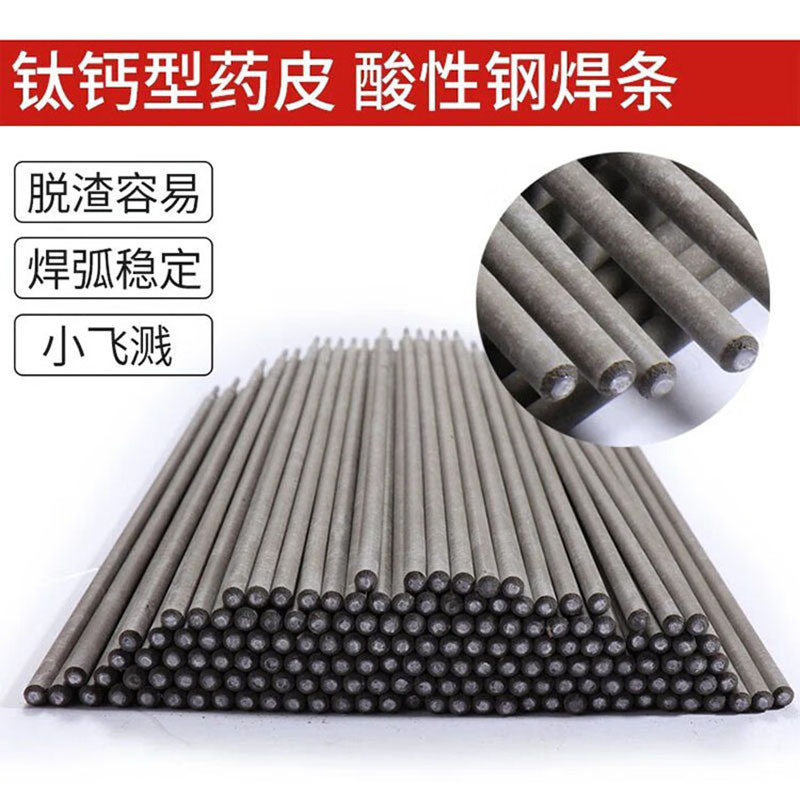 欧思卓 电焊条J422 2.5