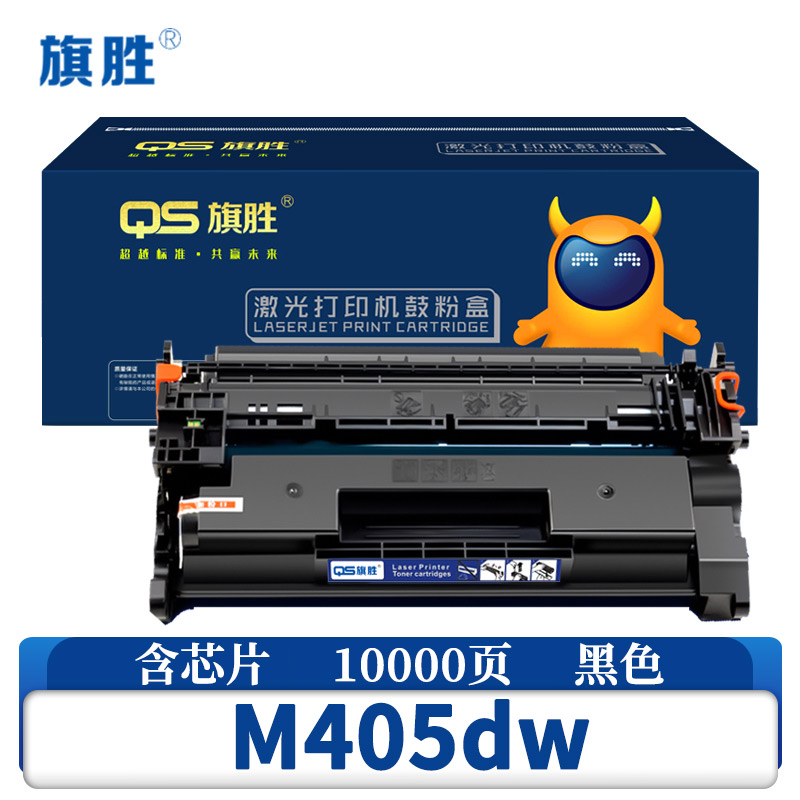 旗胜 硒鼓 惠普M405dw 支高清大图
