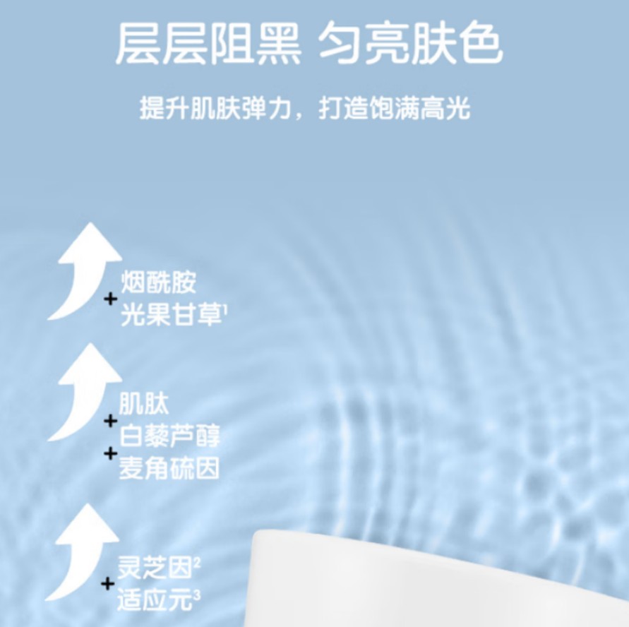 百雀羚 光透耀白沁滢精华液30ml高清大图