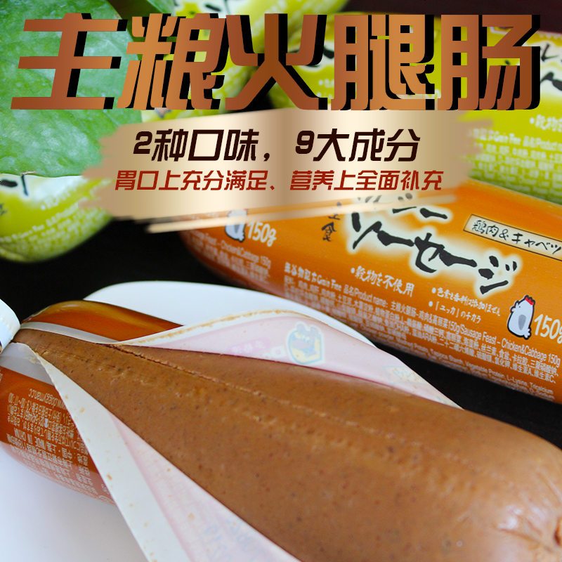 Doggyman日本狗零食火腿肠宠物肉肠大香肠软单根