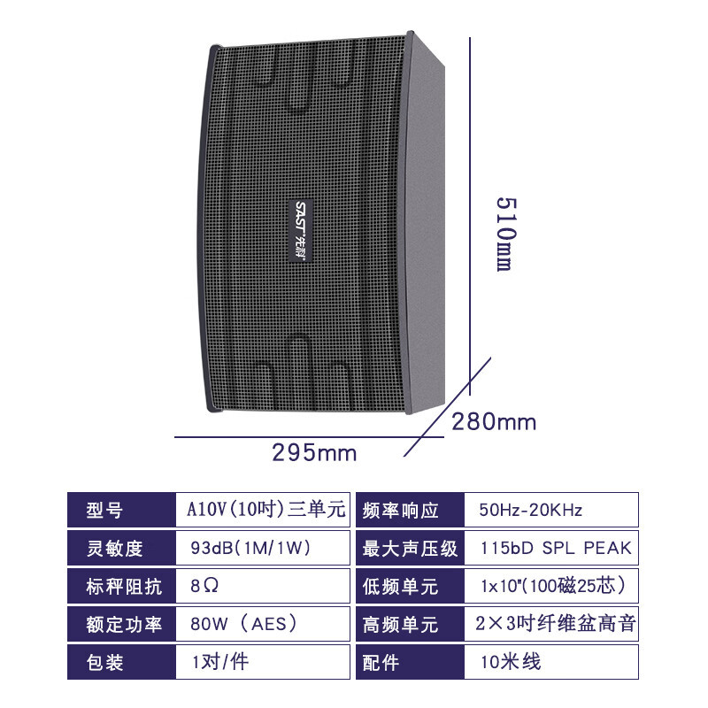 先科(sast)家庭影院a10报价_参数_图片_视频_怎么样_问答-苏宁易购