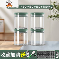 厨房储物罐带盖瓶子密封罐玻璃瓶五谷杂粮收纳盒奶粉储存罐茶叶罐 敬平 莫兰迪绿450*4【赠杯刷+标签G31TKQ