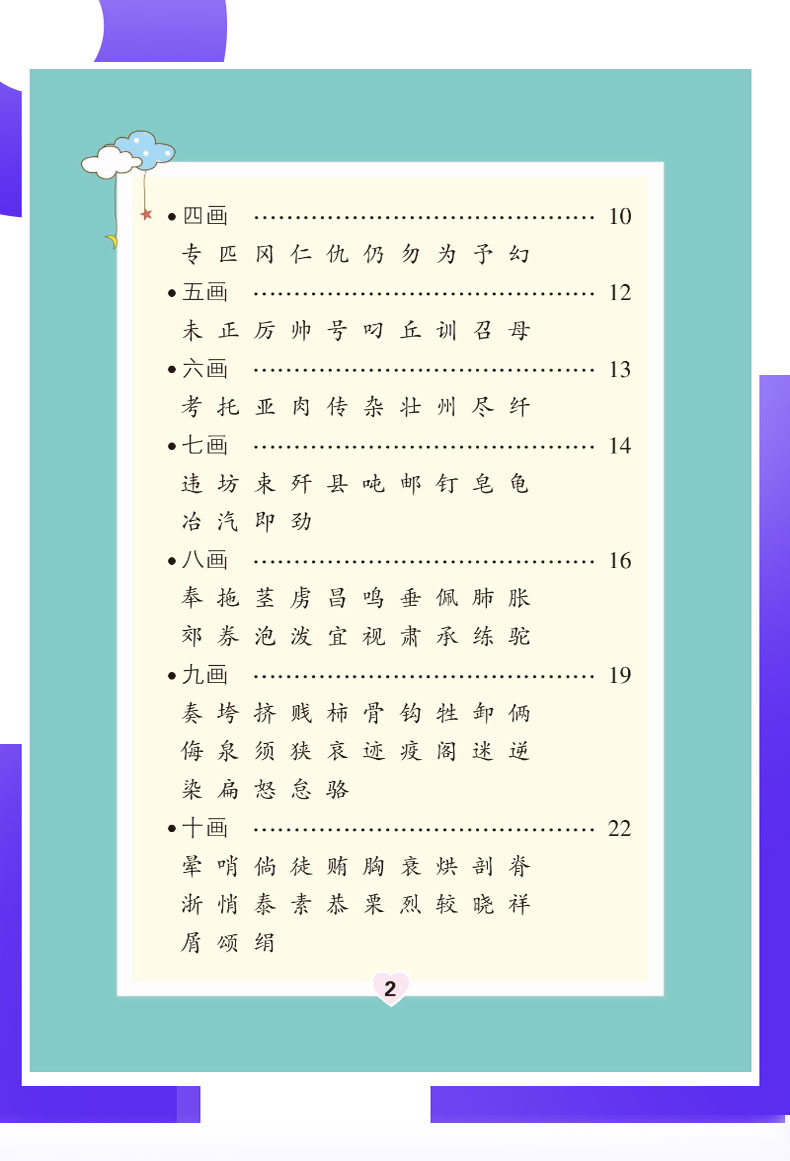 2021版pass绿卡图书 小学1-6年级掌中宝小学语文基础知识全彩手绘版小学生学习复习辅导工具书 便携口袋书全国通用版高清大图