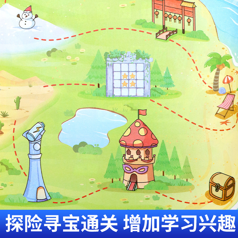 [思维进阶]巧算24点+速算巧算 小学通用 [正版]巧算24点专项练习数学思维训练游戏口算心算速算天天练小学生计算题强化