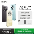 OPPO A6 Pro 12GB+256GB 青云平步
