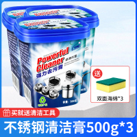 [1盒装]不锈钢清洁膏家用焦渍厨房清洁剂洗锅底黑垢去除强力除锈神器