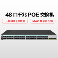 华为(HUAWEI)S1720-52GWR-PWR-4P 千兆网管48口POE供电交换机