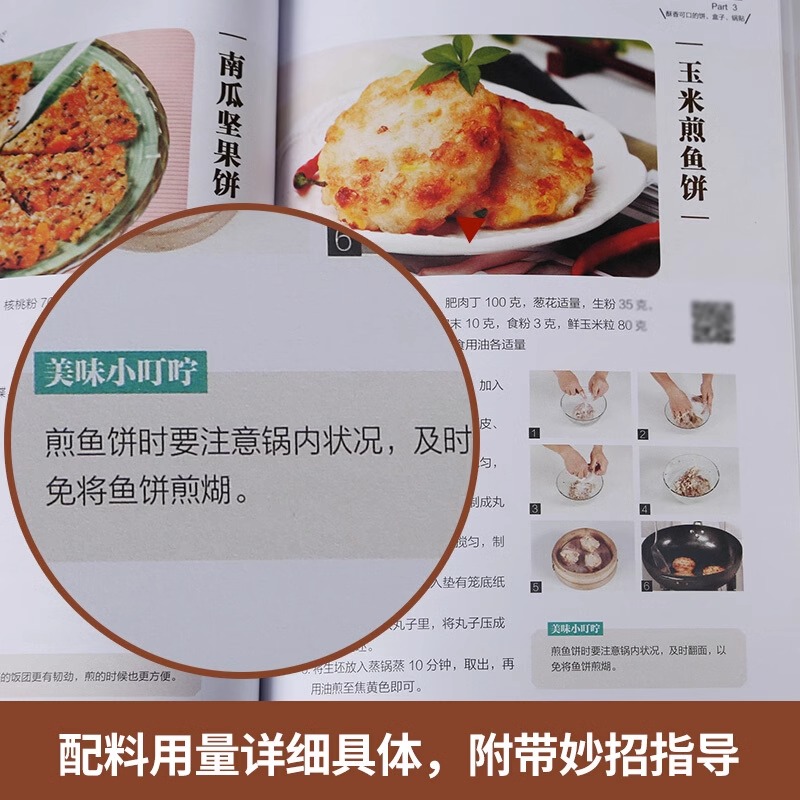 [正版]花样面点 中式面点大全 面点糕点小吃手工制作教学营养早点食谱书籍大全家用新手入门学做点心书家常菜谱早餐饭主食做法高清大图