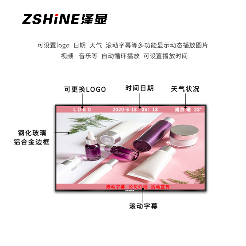 泽显(Zshine)110英寸高清壁挂式广告机windows款商务展示广告宣传数字标牌(非触摸)LC-G110B高清大图