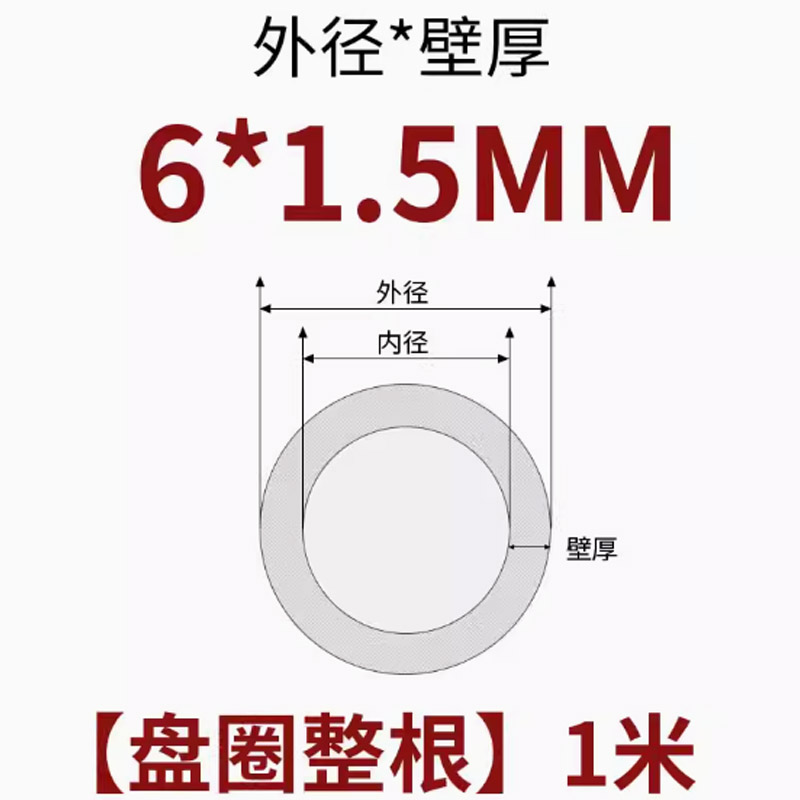 剑威空心铜管外径6mm壁厚1.5mm/一米价高清大图