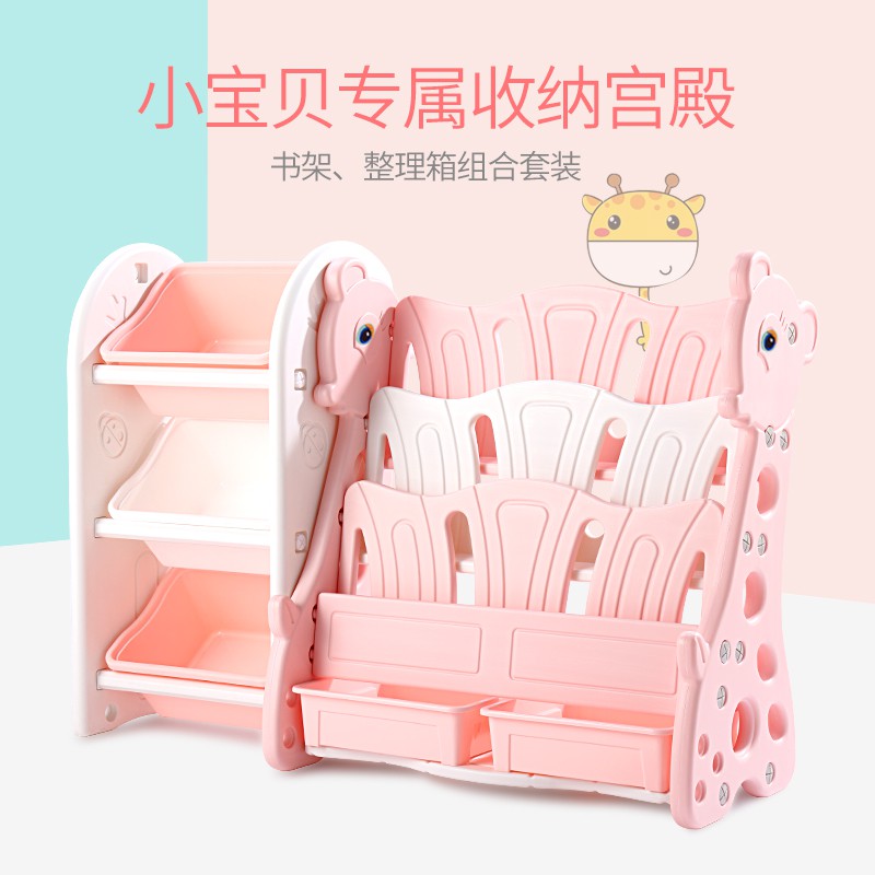 儿童玩具收纳架宝宝书架绘本架家用塑料幼儿园玩具柜子整理架子 三维工匠收纳柜高清大图