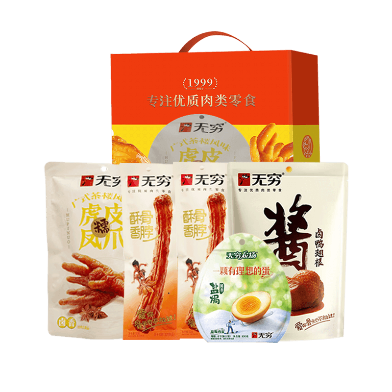 无穷 美味无穷肉肉礼375g 年货礼盒肉类零食企业员工团购福利伴手礼