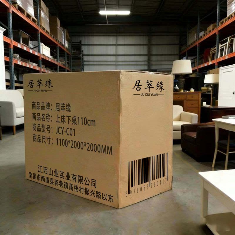 居萃缘 上床下桌110cm JCY-C01 张图片