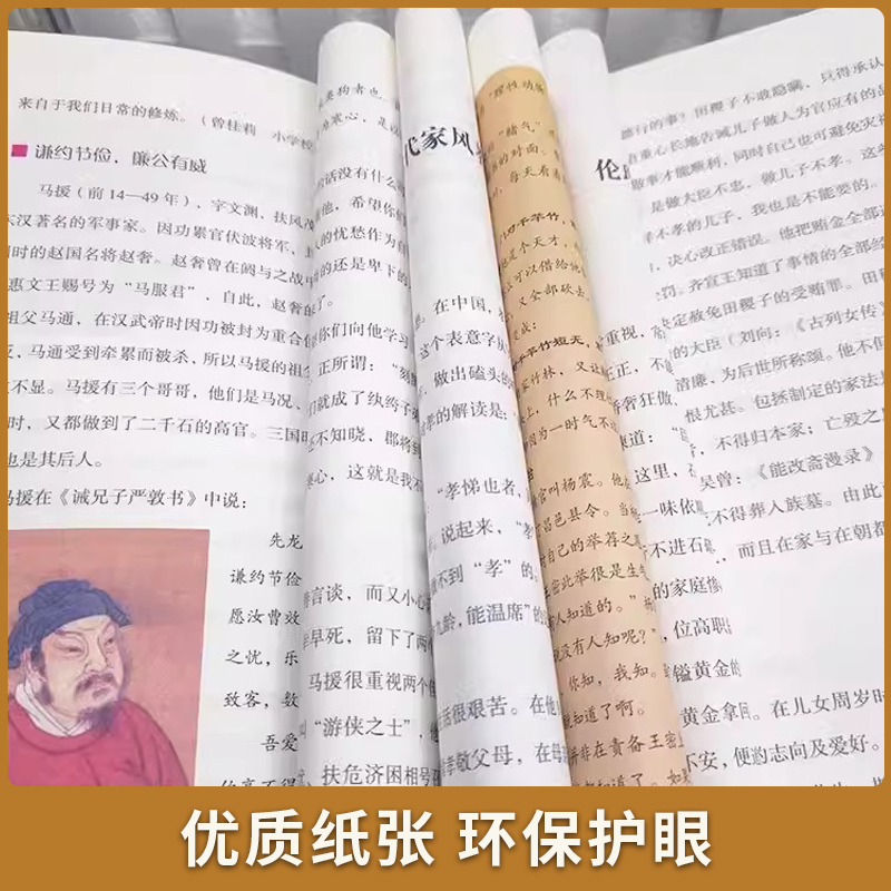中国古代家风 [正版]抖音同款中国古代家风家训 中国传统民俗文化 彩图版 王俊编著读透古代传统民族文化 古代名人名家教育高清大图