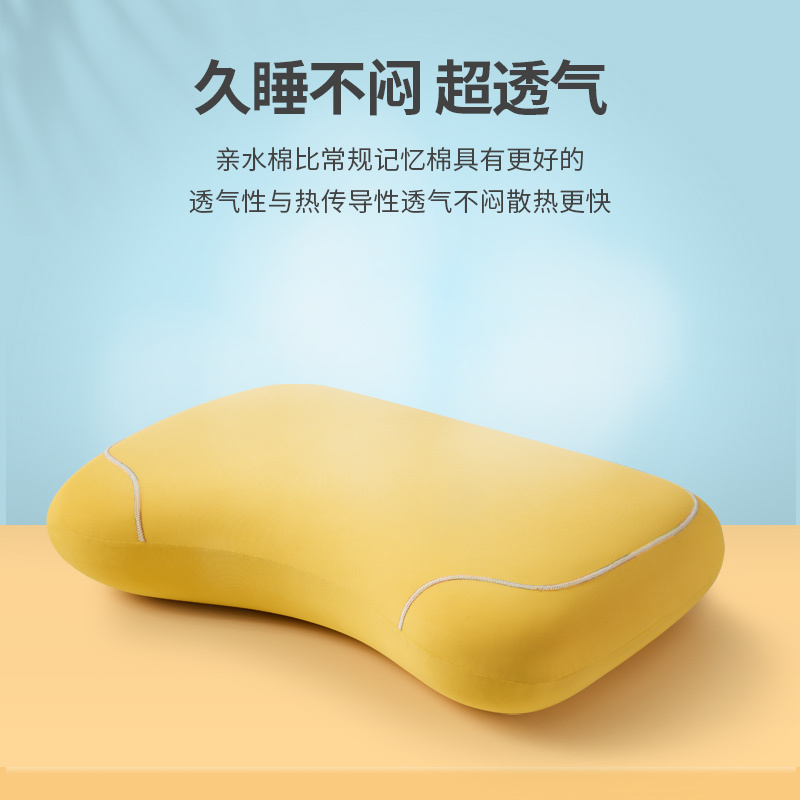 佳奥(JAGO) J0100SY1 亲水棉月牙枕 升级记忆棉透气枕