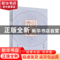止水文集