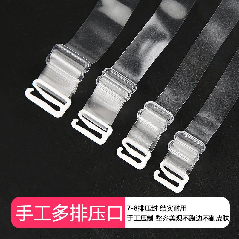 透明内衣隐形肩带防滑无痕一字领文胸内衣带胸带子配件女性感1.5透明36厘米长(拍23对拍36对)