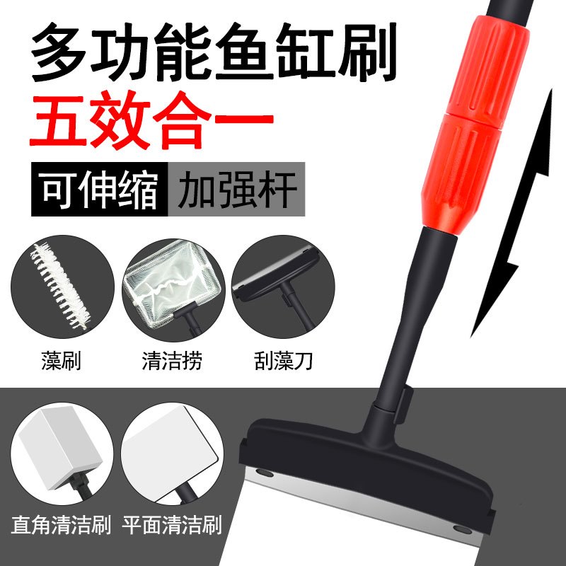 多功能鱼缸刷可伸缩鱼缸清洁刷子刮藻刀水管刷缸壁清洁刷 五合一高清大图