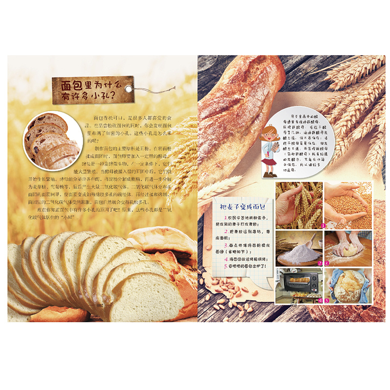 探索天下.学生版-未解之谜(全4册) [正版]探索天下学生版儿童百科全书全4册未解之谜 十万个为什么小学生3-6年级科普高清大图