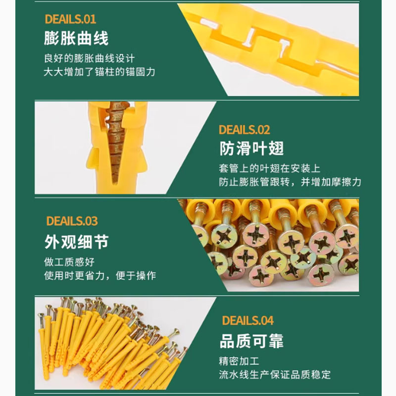 北辰精工/世剑小黄鱼膨胀管6*40小黄鱼膨胀管+十字沉头自攻木螺丝钉彩锌钉M4*40 50套装