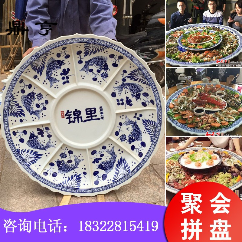 鼎亨景德镇陶瓷海鲜大盘子一1m1.2米60公分80厘米直径大圆盘分格